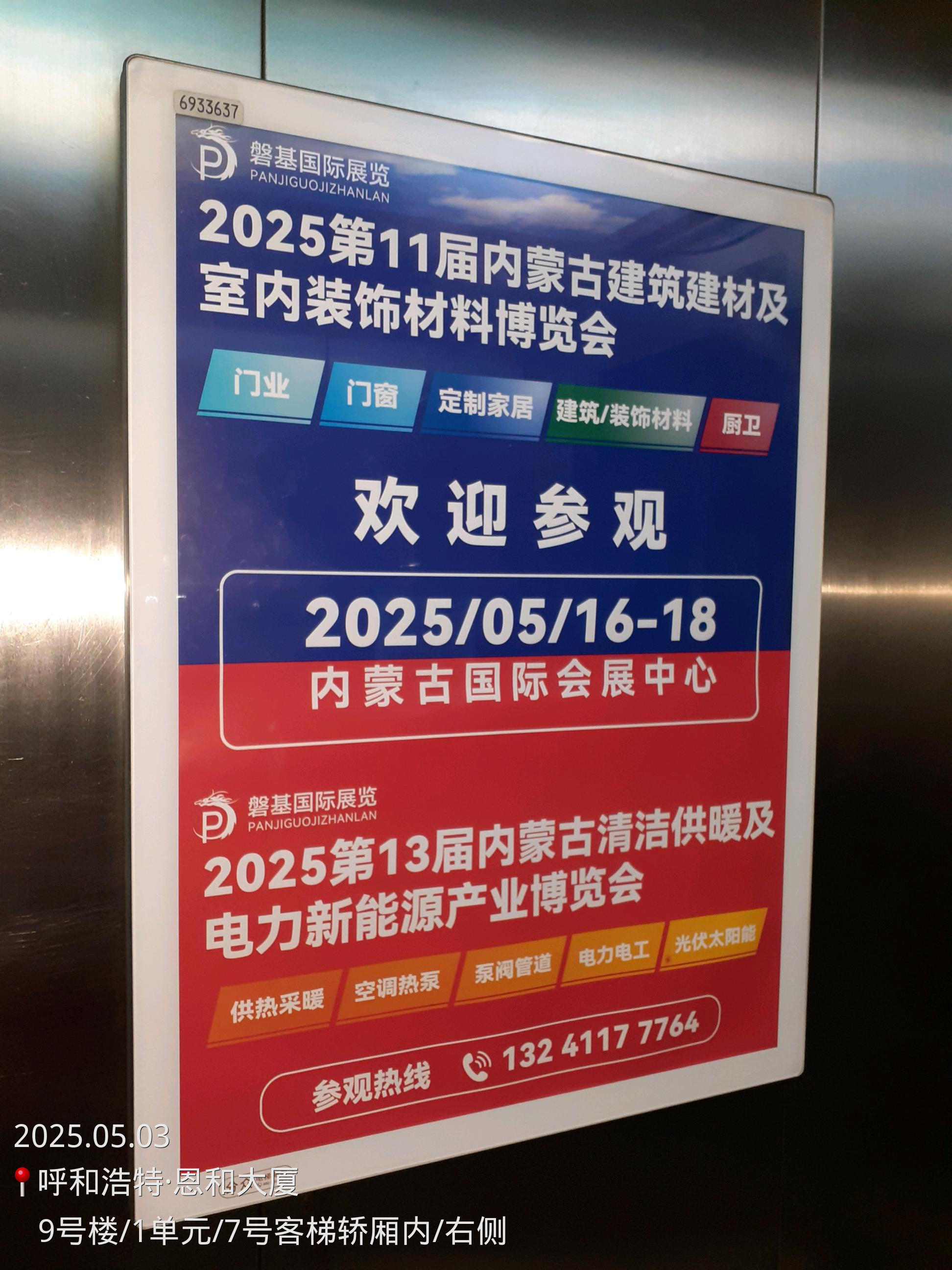 住向门窗“暴风特工”系列新品，重新定义门窗安全防护边界