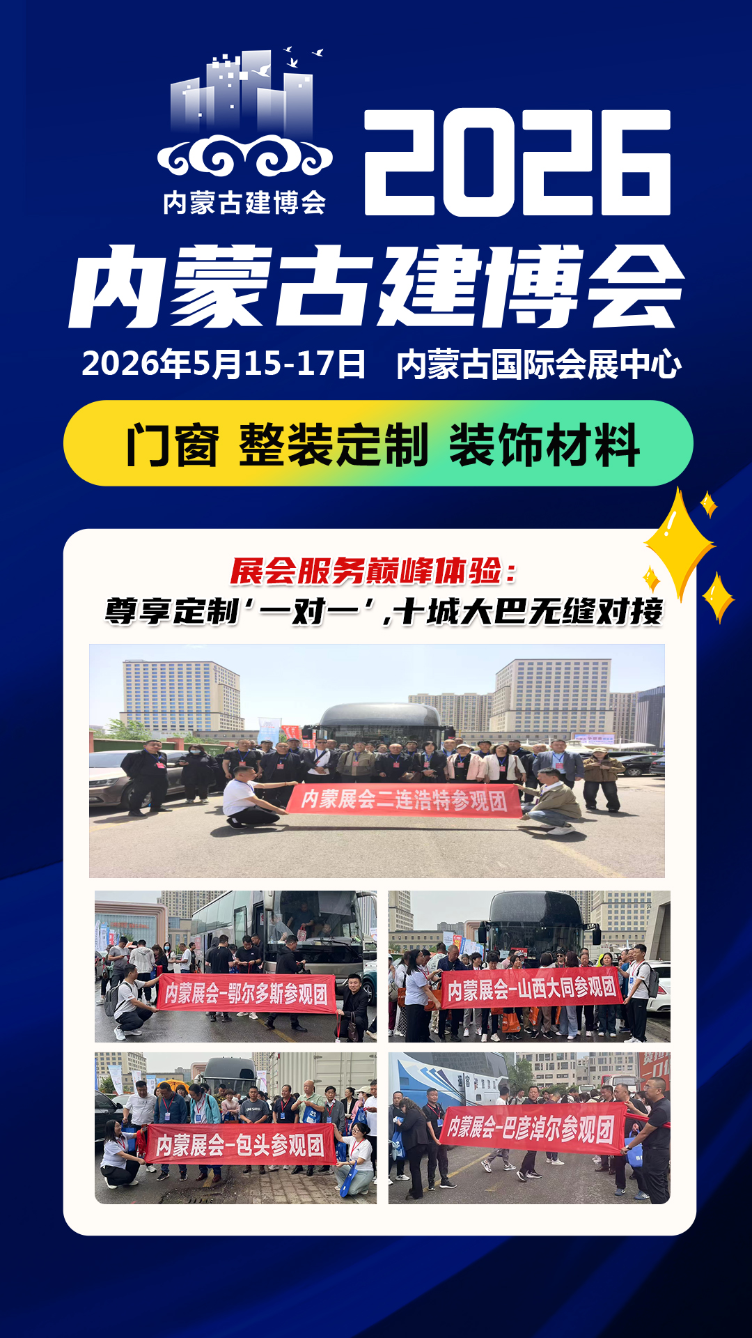 2025国内推拉门窗品牌排行