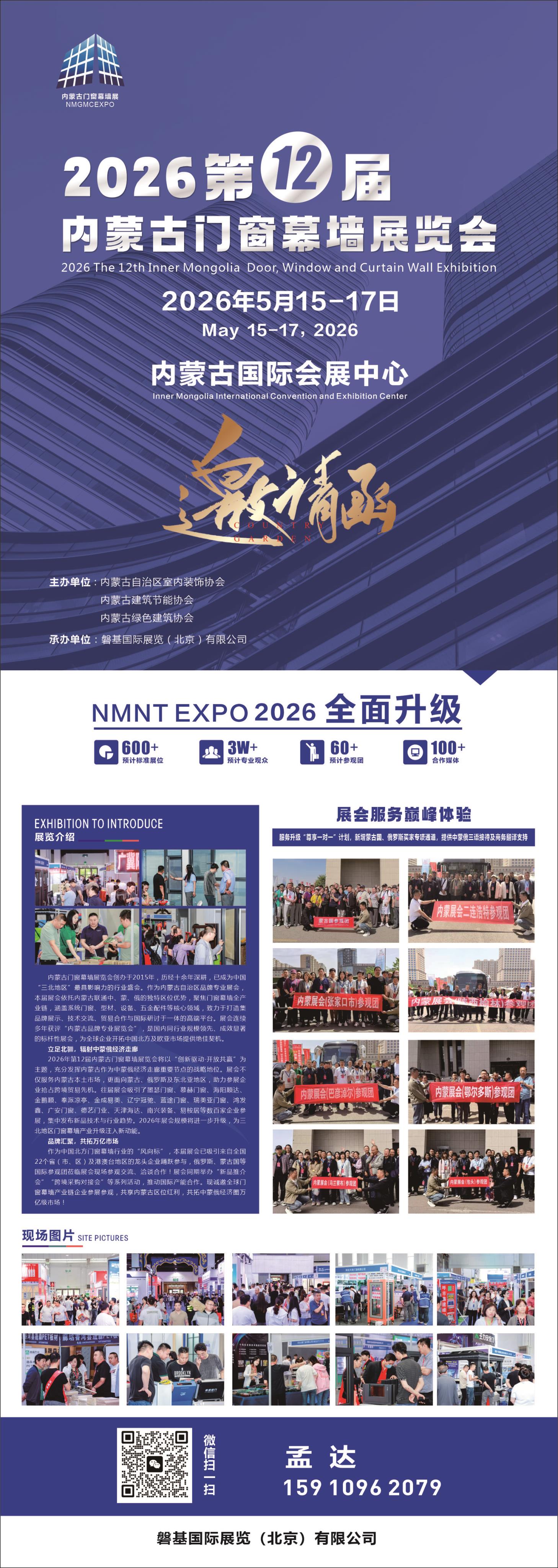 内蒙古刷新重大项目建设“进度条”