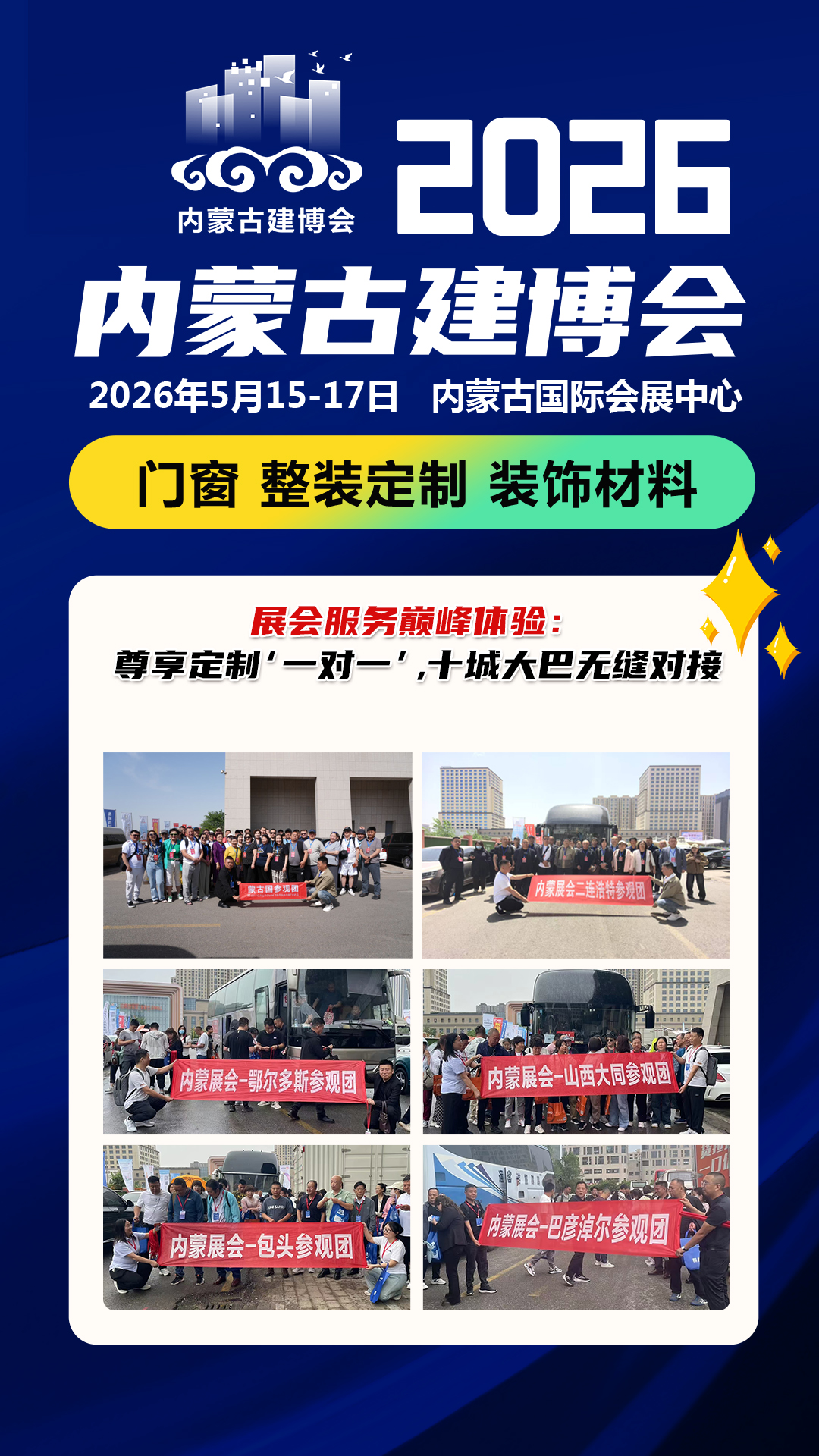 高端门窗品牌怎么选才不踩雷？