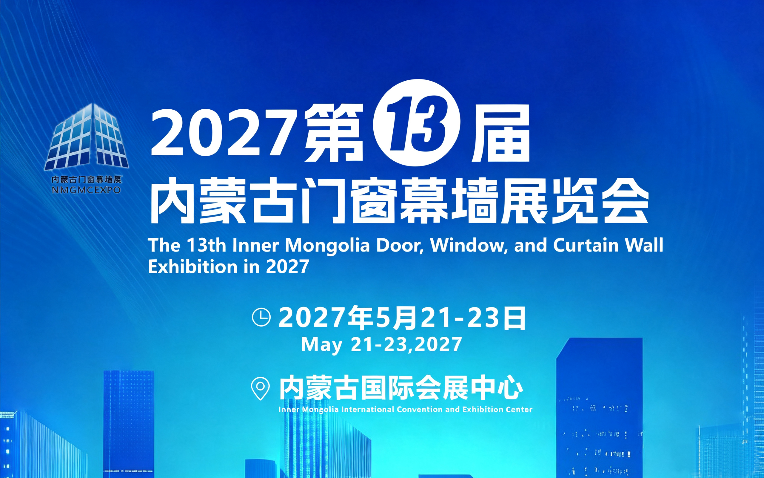 呼和浩特市出台二十条新政促进科技创新与产业创新深度融合